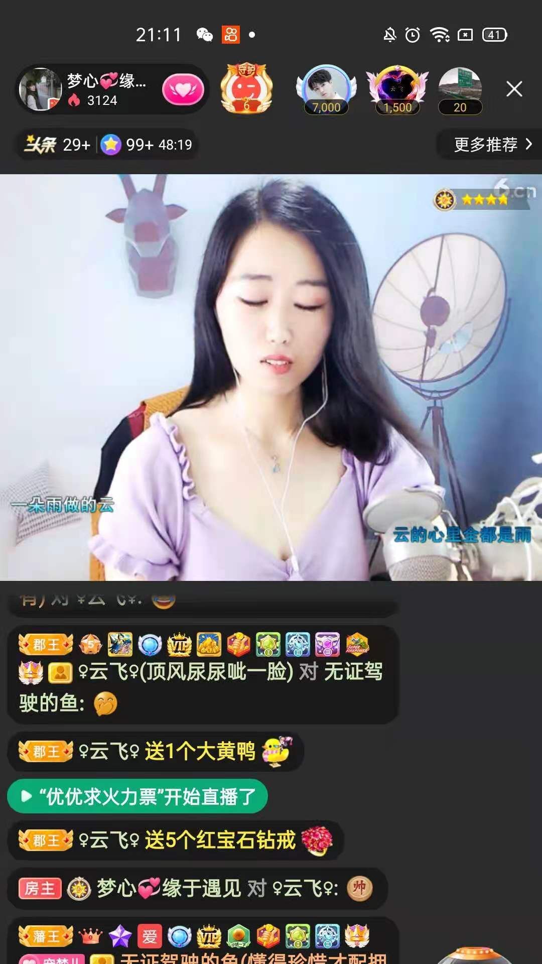 梦心💞缘于遇见的图片