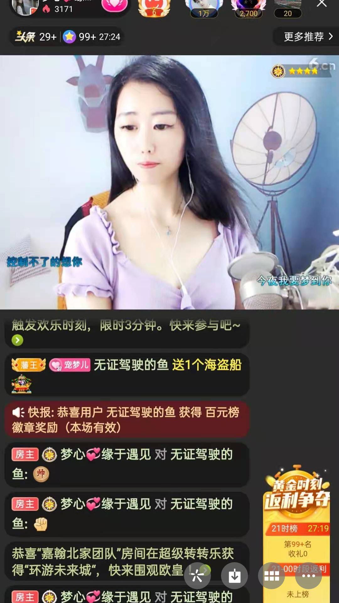 梦心💞缘于遇见的图片