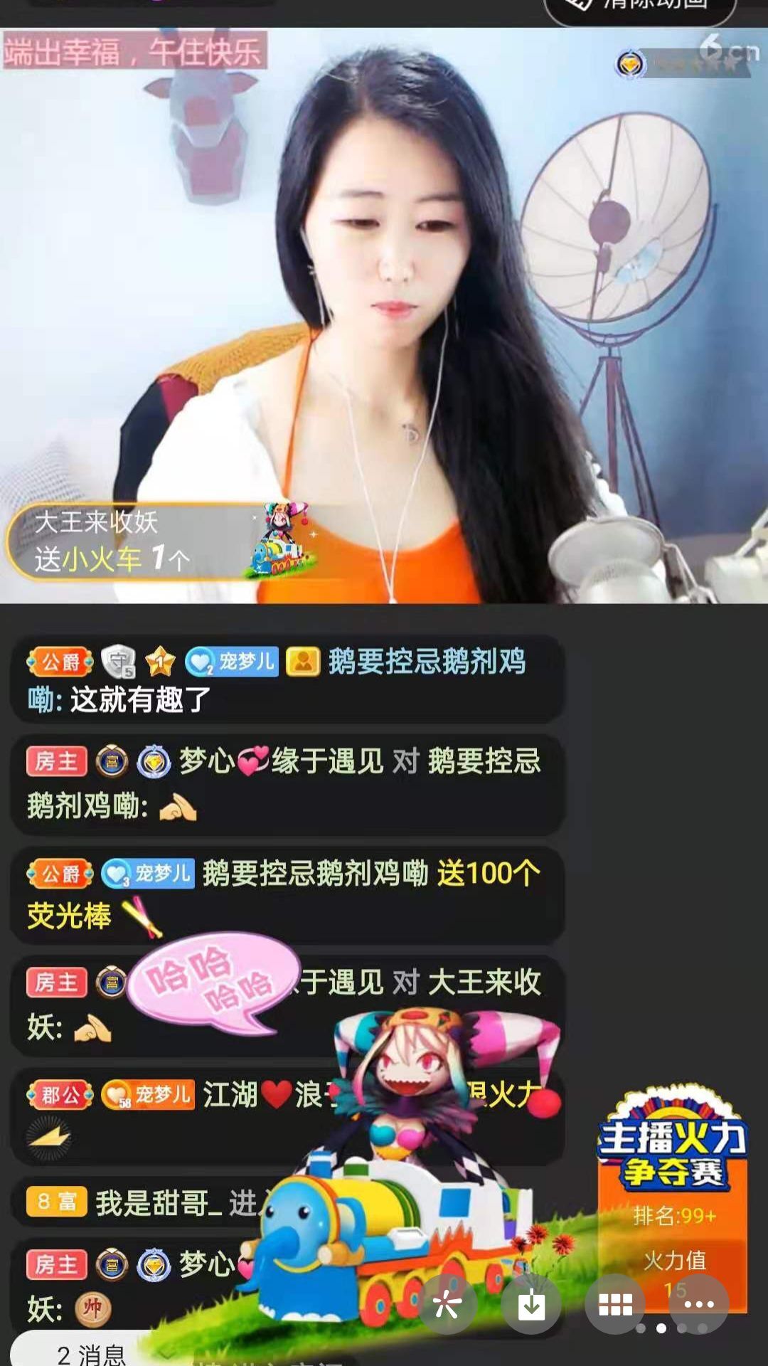 梦心💞缘于遇见的图片