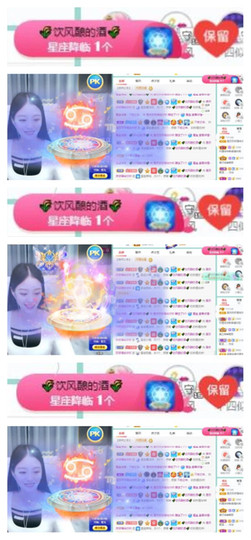 苏苏16号周年庆典的图片