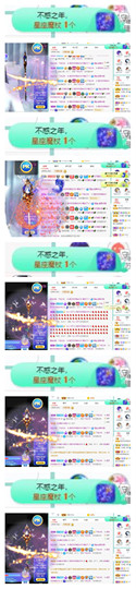苏苏16号周年庆典的图片
