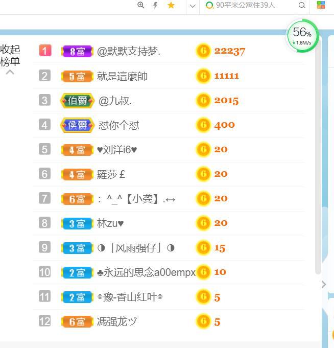 逐梦宝宝休息几天的图片