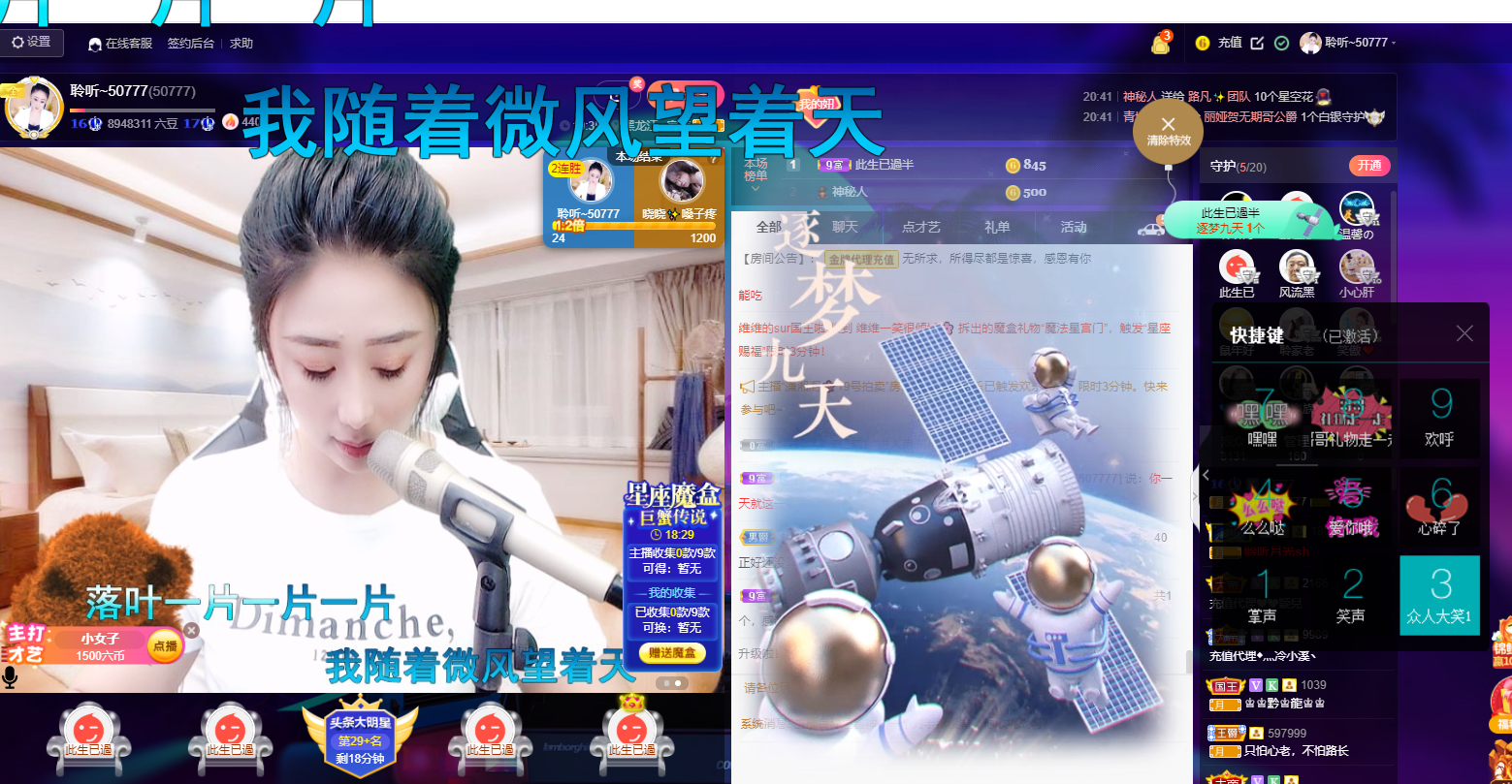 聆听~福妞儿的图片