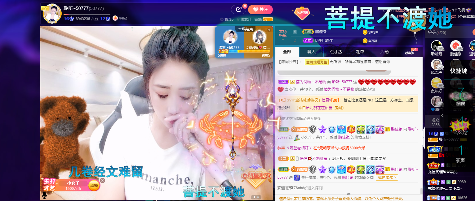 聆听~福妞儿的图片