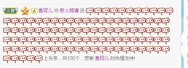婉清感谢大家升级主播照片