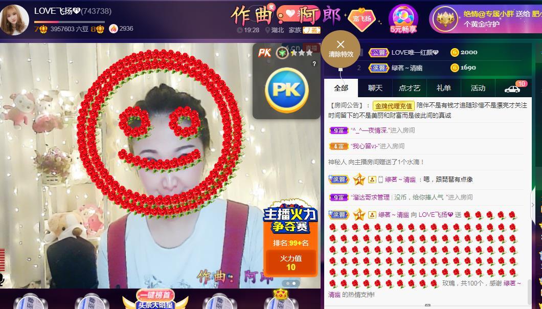 LOVE飞扬💝的图片