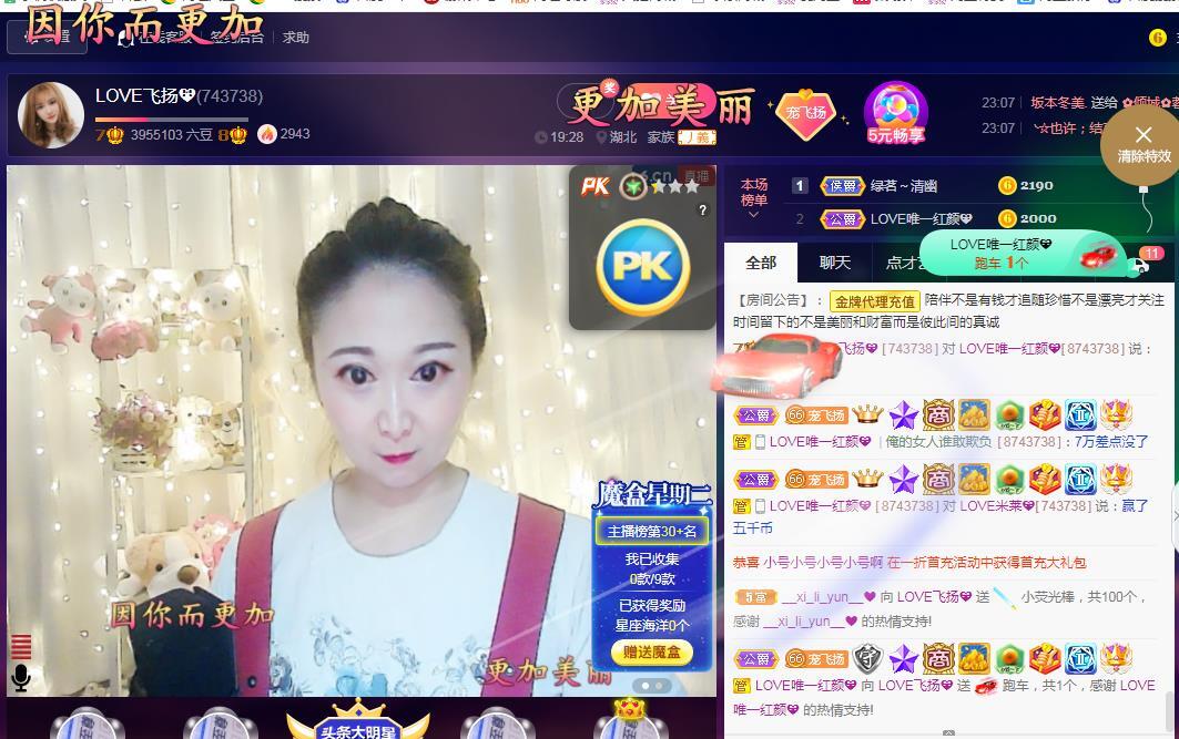 LOVE飞扬💝的图片