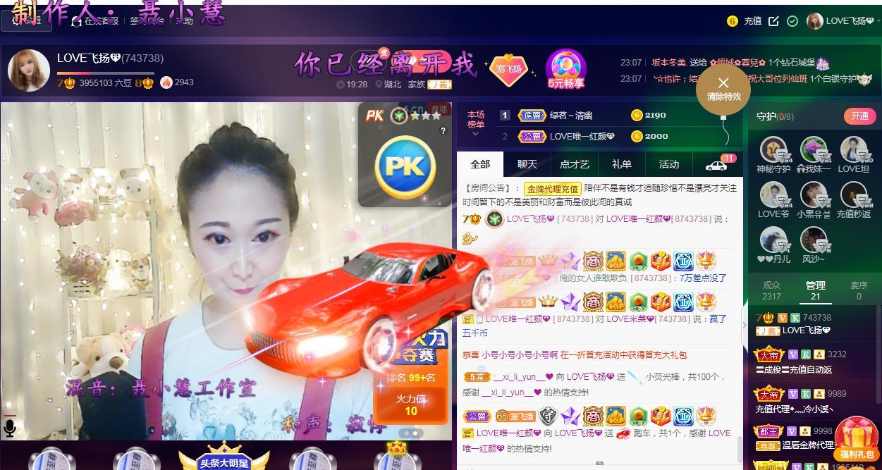 LOVE飞扬💝的图片