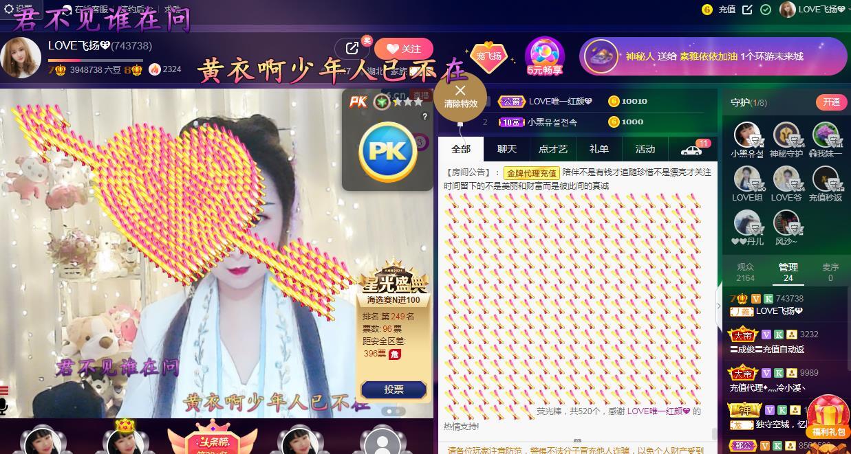 LOVE飞扬💝的图片
