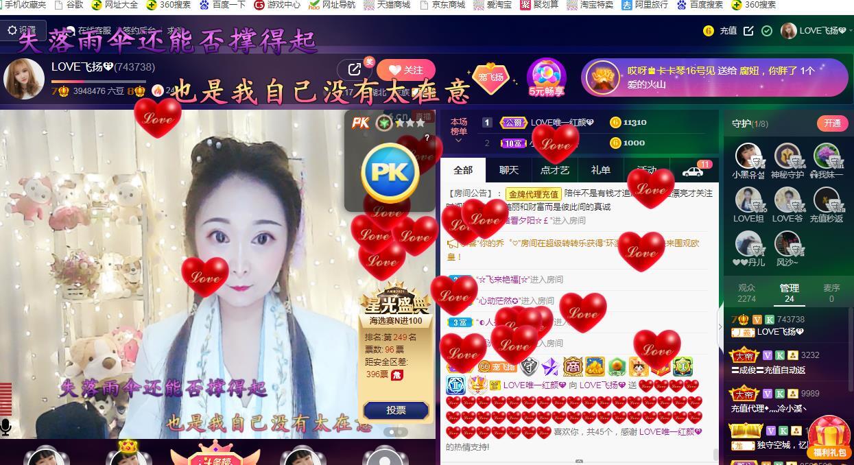 LOVE飞扬💝的图片