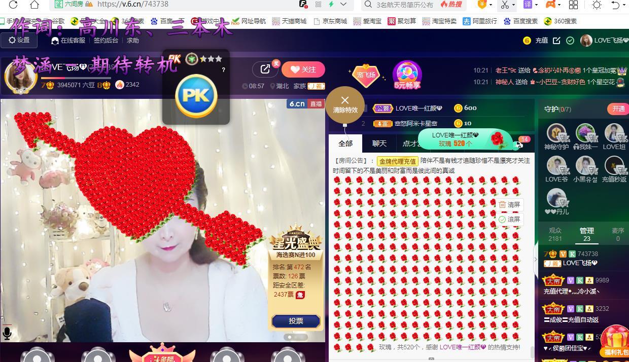 LOVE飞扬💝的图片