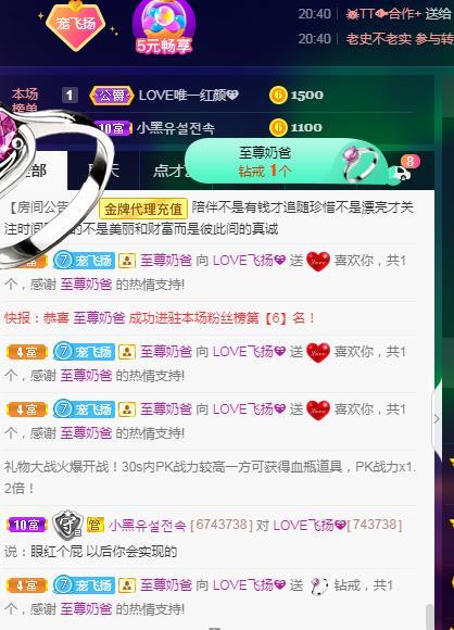 LOVE飞扬💝的图片