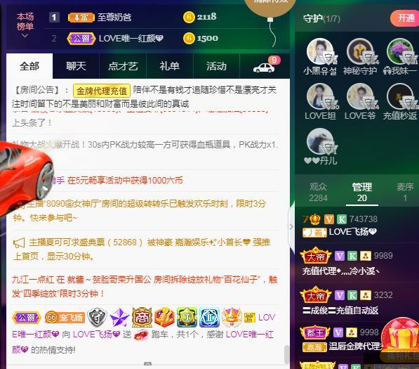 LOVE飞扬💝的图片