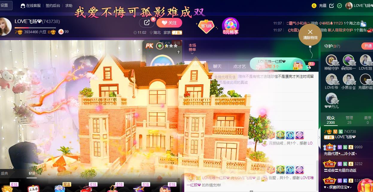 LOVE飞扬💝的图片