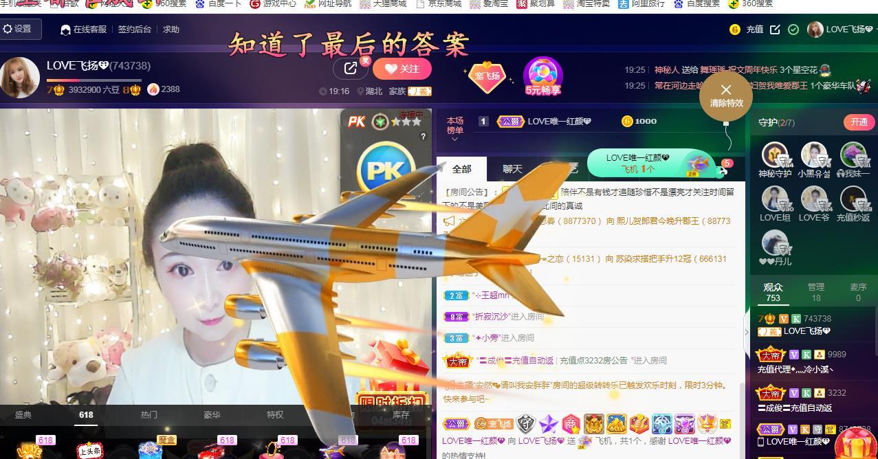 LOVE飞扬💝的图片