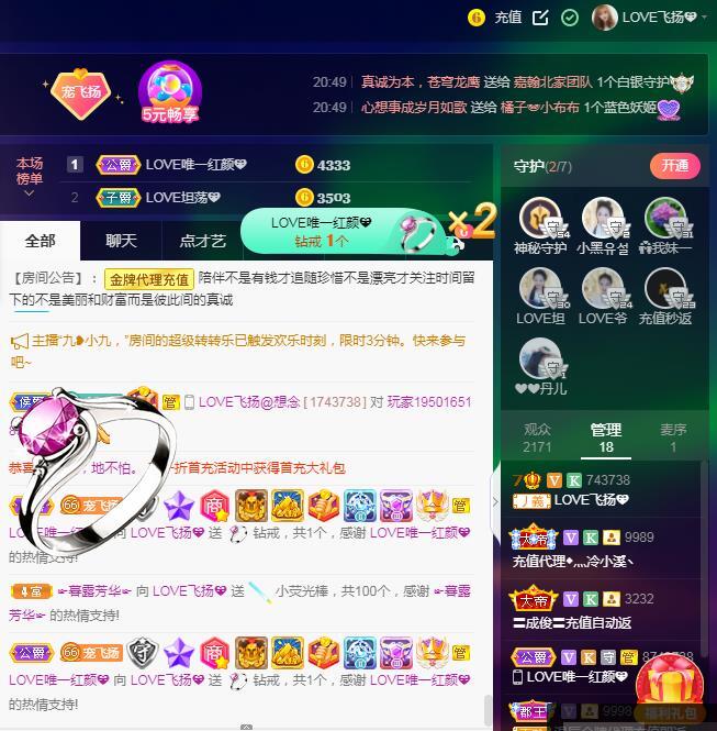 LOVE飞扬💝的图片