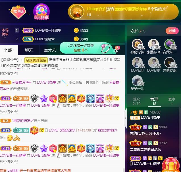 LOVE飞扬💝的图片
