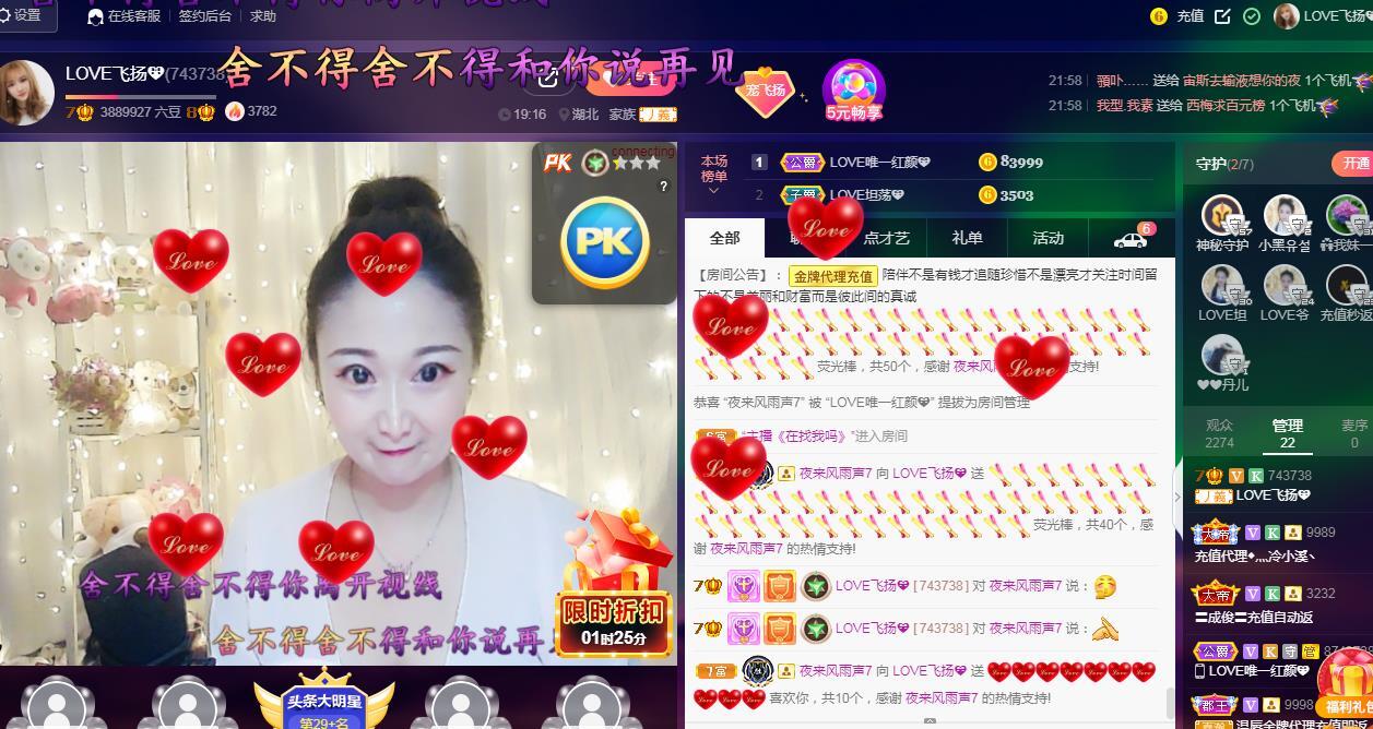 LOVE飞扬💝的图片