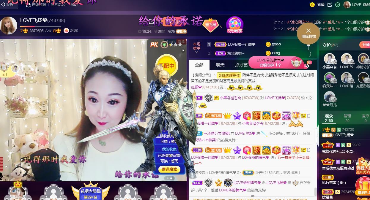 LOVE飞扬💝的图片