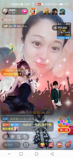 自信的小姐姐🤗🤗主播照片