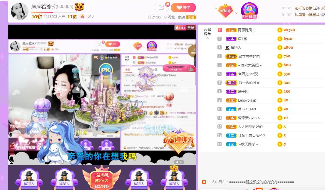 岚☆若冰♂的图片