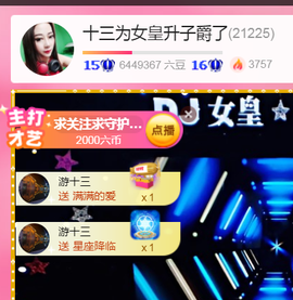 DJ21225主播照片