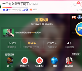 DJ21225主播照片