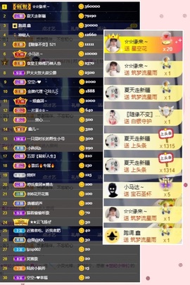 鑫儿～主播照片