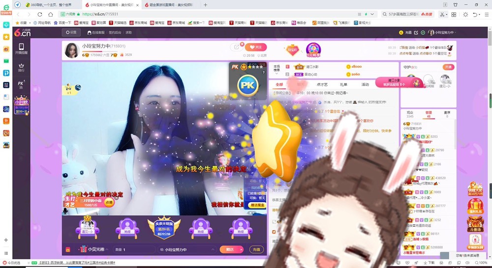 小玲宝🧸不连麦的图片