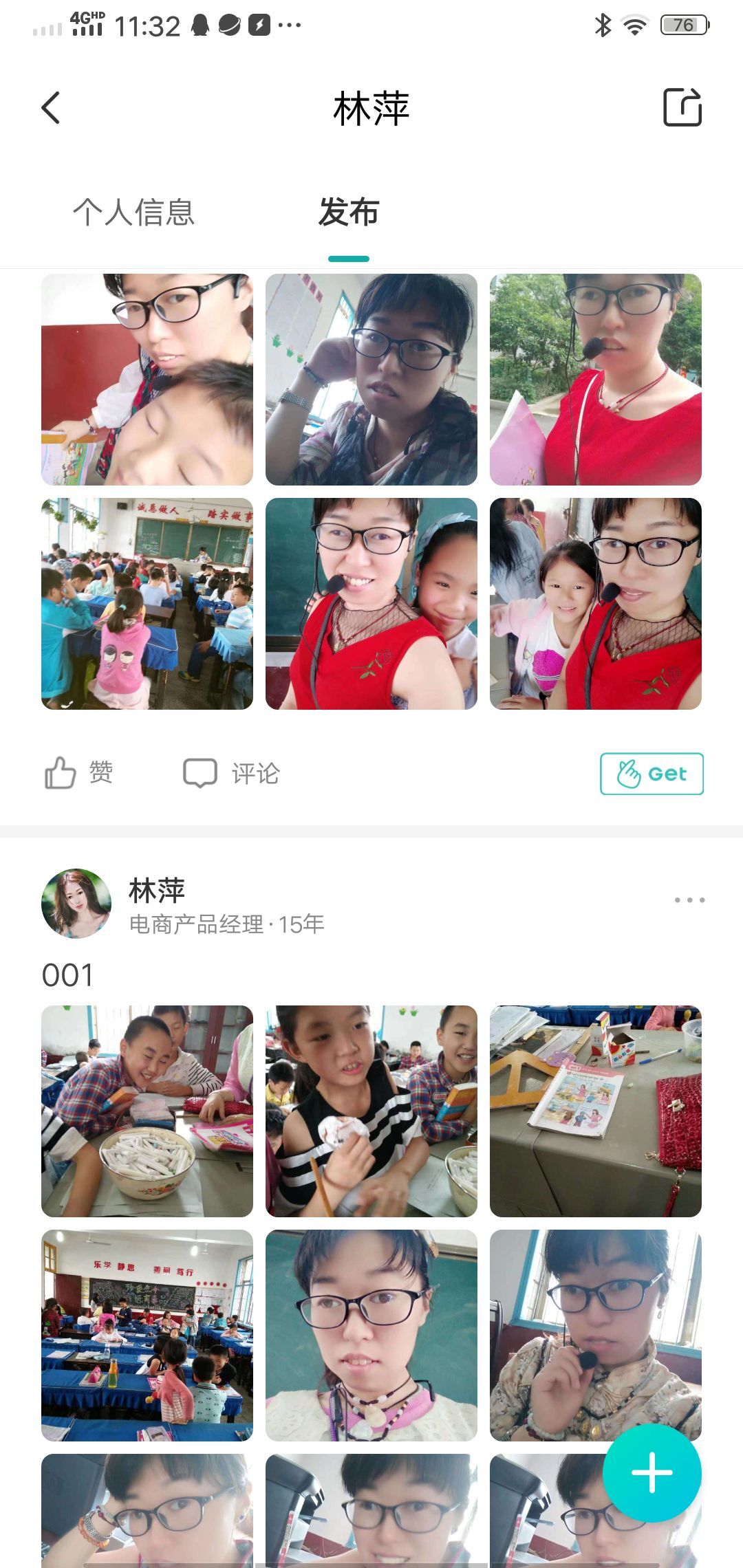 果果(平安好运)的图片