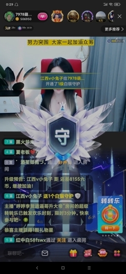 厄洛斯💗7978主播照片