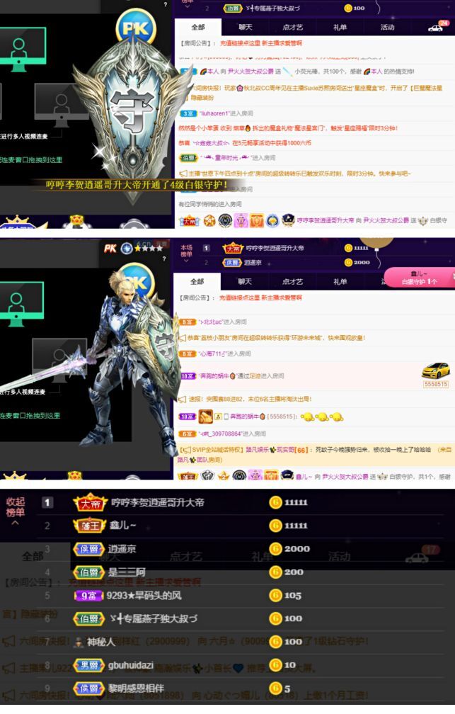 尹火火的主播照片