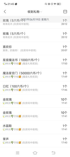 ……若主播照片