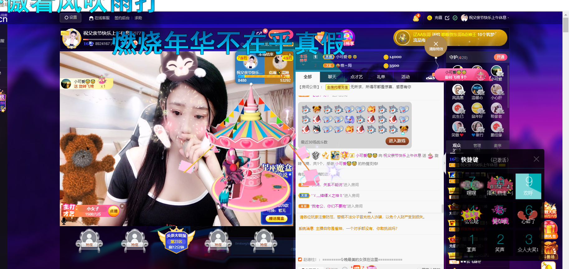 聆听~福妞儿的图片