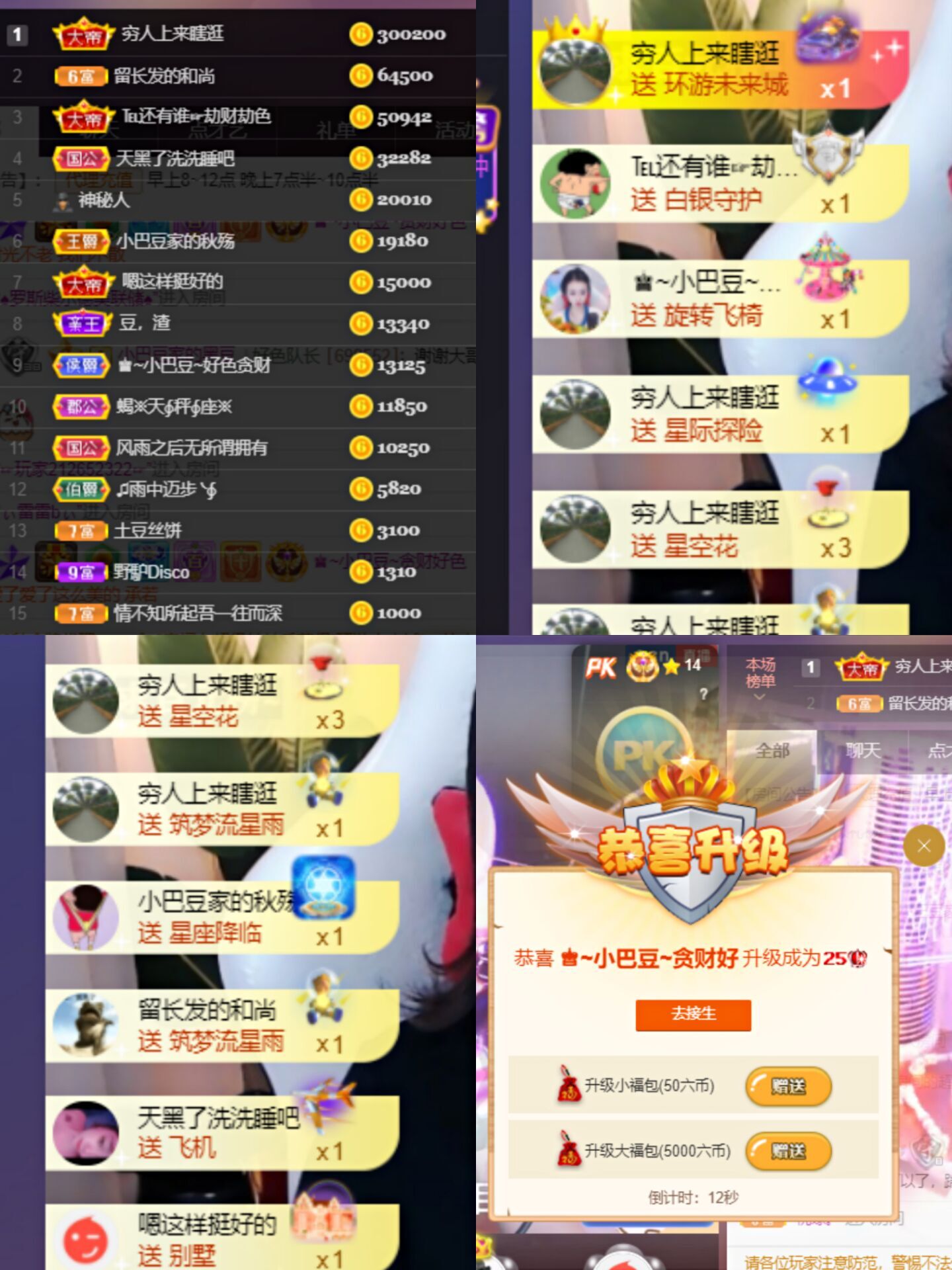 ♚~小巴豆~贪财好色的图片