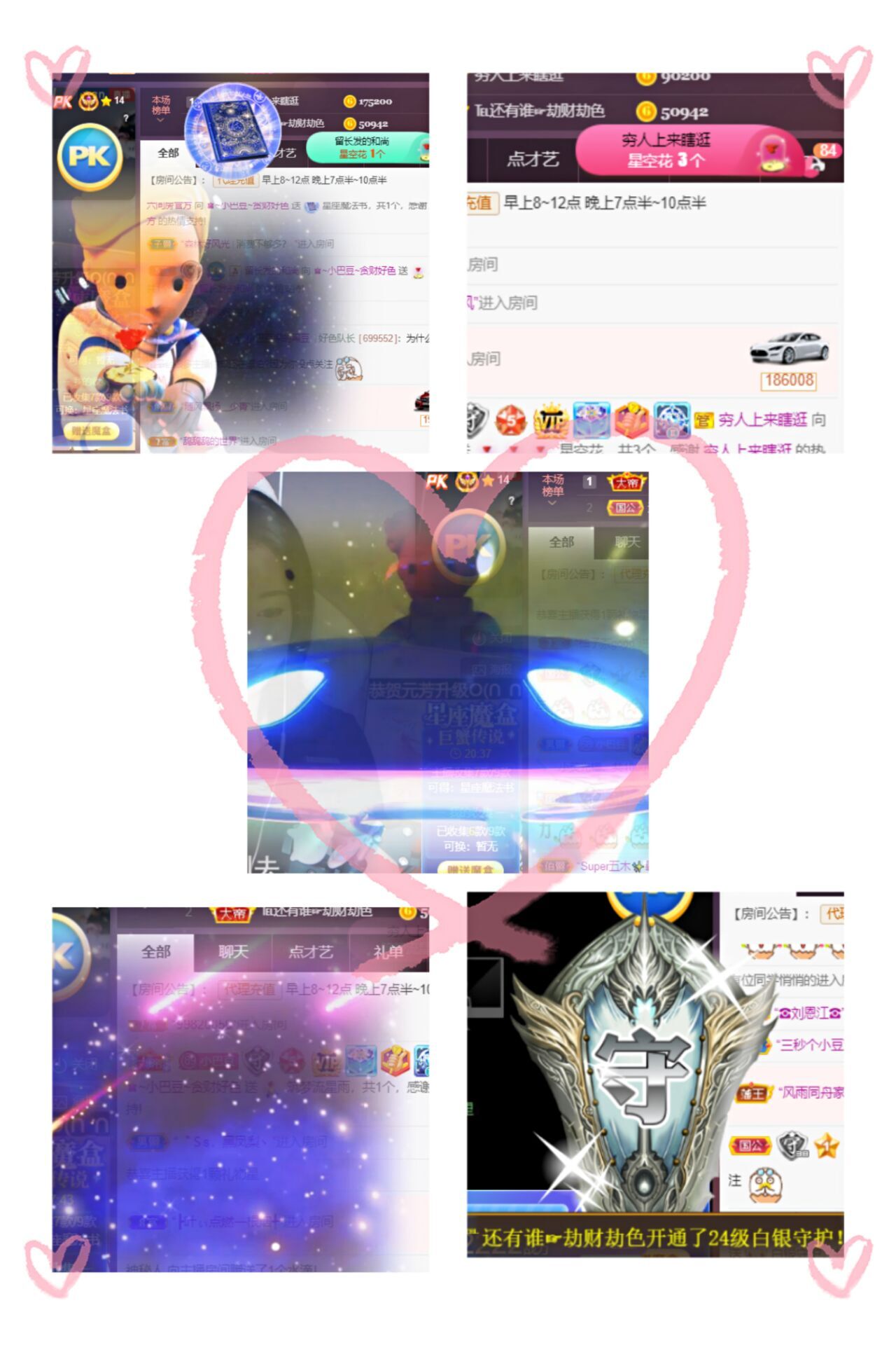 ♚~小巴豆~贪财好色的图片