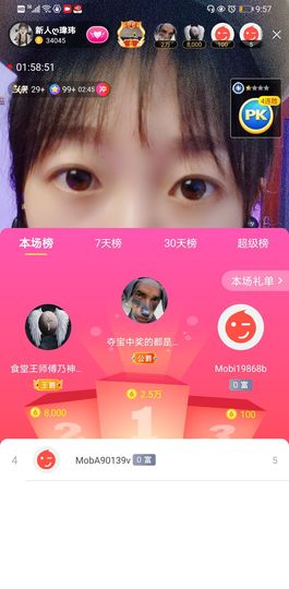 ღ瑋玮主播照片