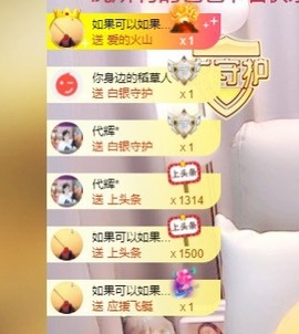 呆呆娜♥♥唱歌呐主播照片