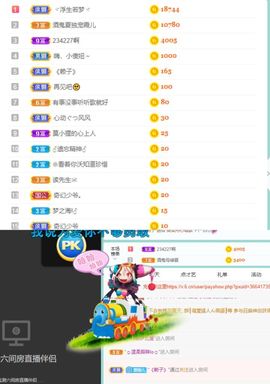 霞儿求守护主播照片