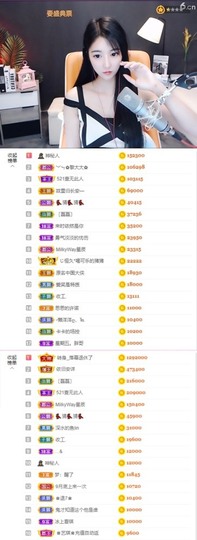 ♚艺琪♚充值代理主播照片
