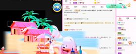安安小笨蛋呀！主播照片