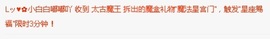 Lッ♥✿小白白主播照片