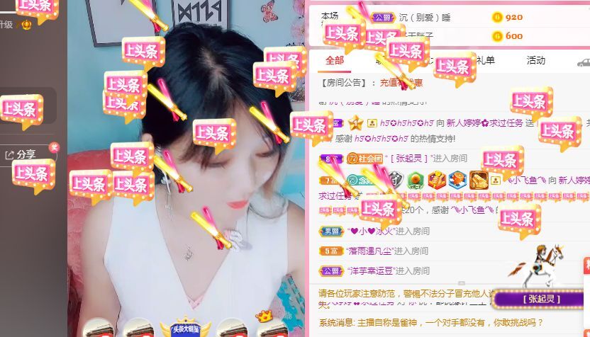 婷婷💕感恩有你陪伴的图片