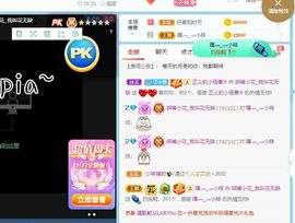 花无缺的故事结束啦主播照片