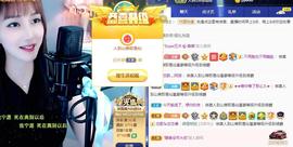 恋歌爱唱歌主播照片