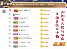 ♚艺琪♚充值代理主播照片