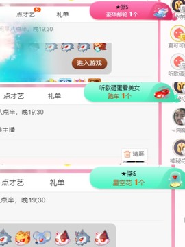 胖可退了主播照片