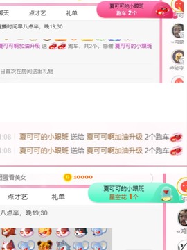 胖可退了主播照片