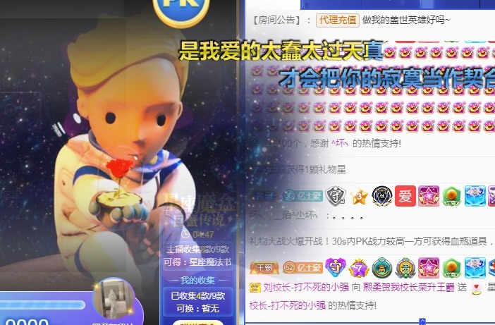 熙柔求宠爱主播照片
