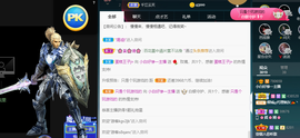 白休息中主播照片